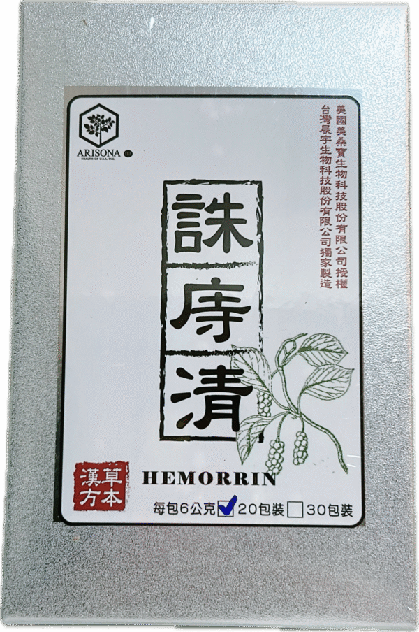 誅庤清 20包裝 (請在商品說明處下單訂購)