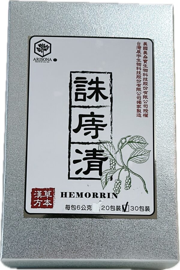 誅庤清 30包裝(請在商品說明處下單訂購)